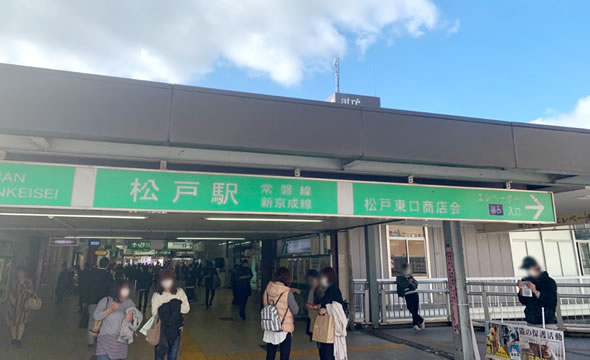 松戸駅東口